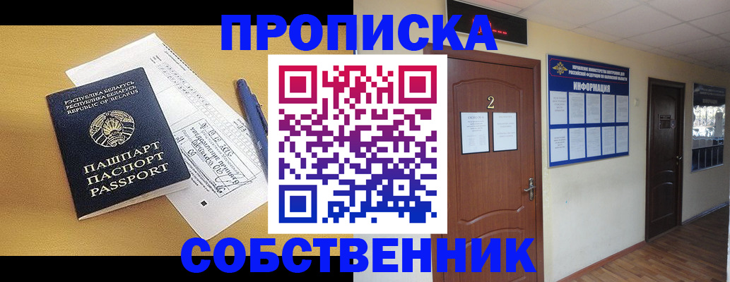 прописка для кредита в Шумерле