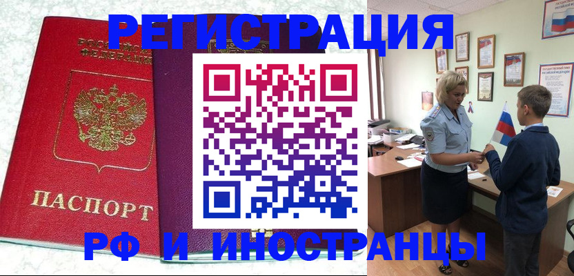 временная регистрация законно в Шумерле